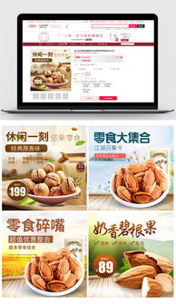 淘寶天貓食品零食堅(jiān)果主圖直通車(chē)圖片設(shè)計(jì)素材與營(yíng)銷(xiāo)策略